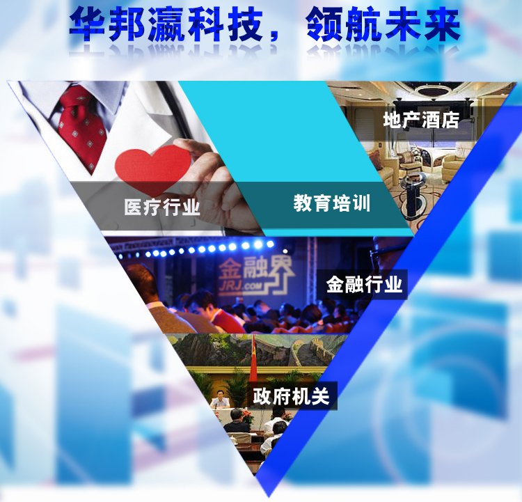 47寸紅外觸摸一體機