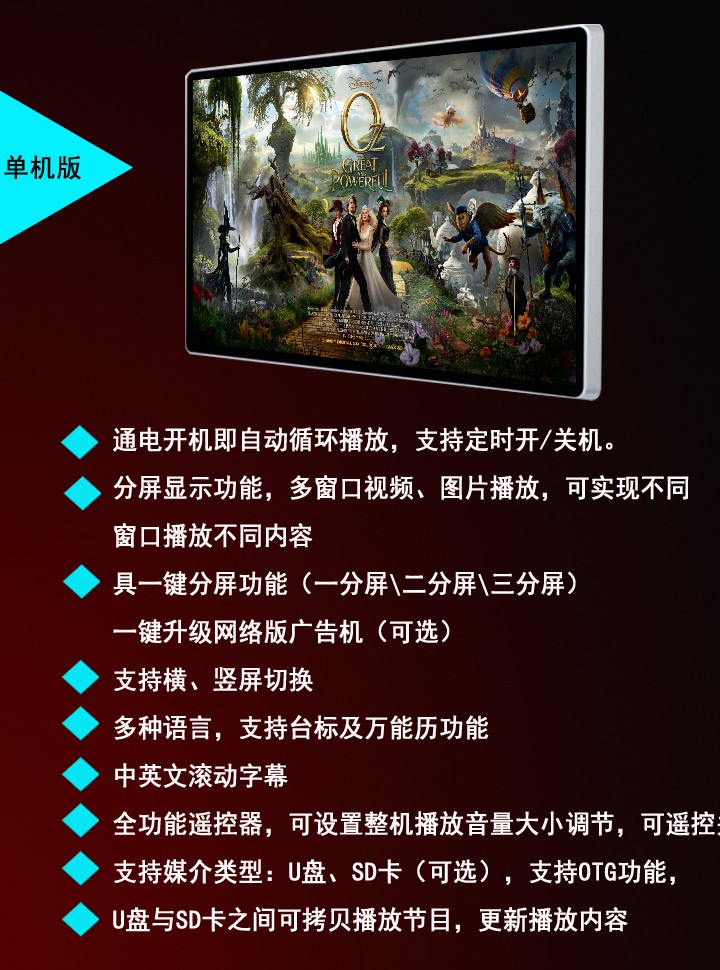 43寸壁掛式液晶廣告機