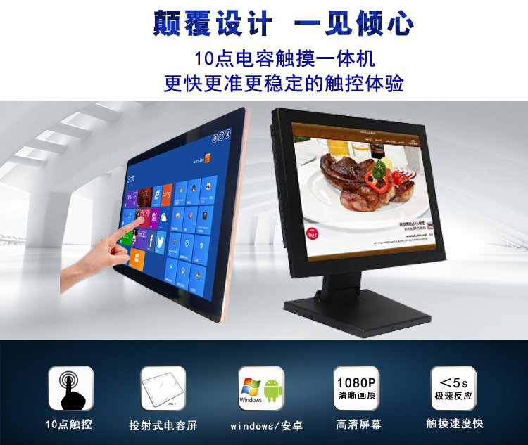 55寸電容觸摸一體機(jī)