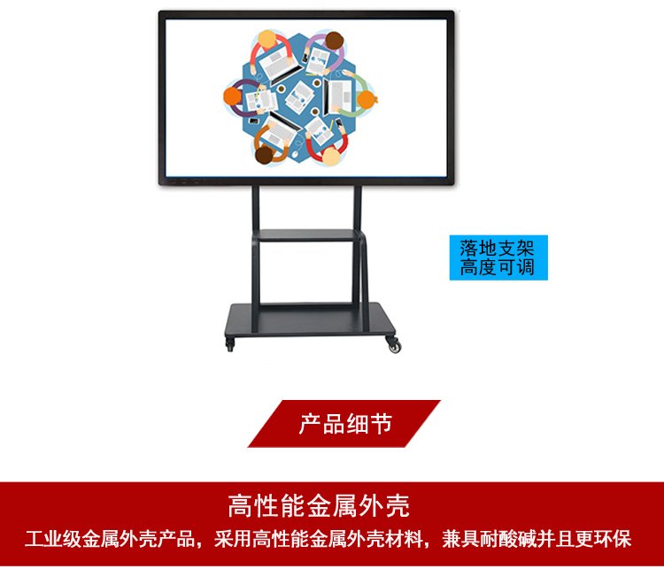 55寸電容觸摸一體機(jī)支架