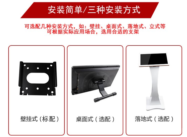 55寸電容觸摸一體機(jī)安裝方式