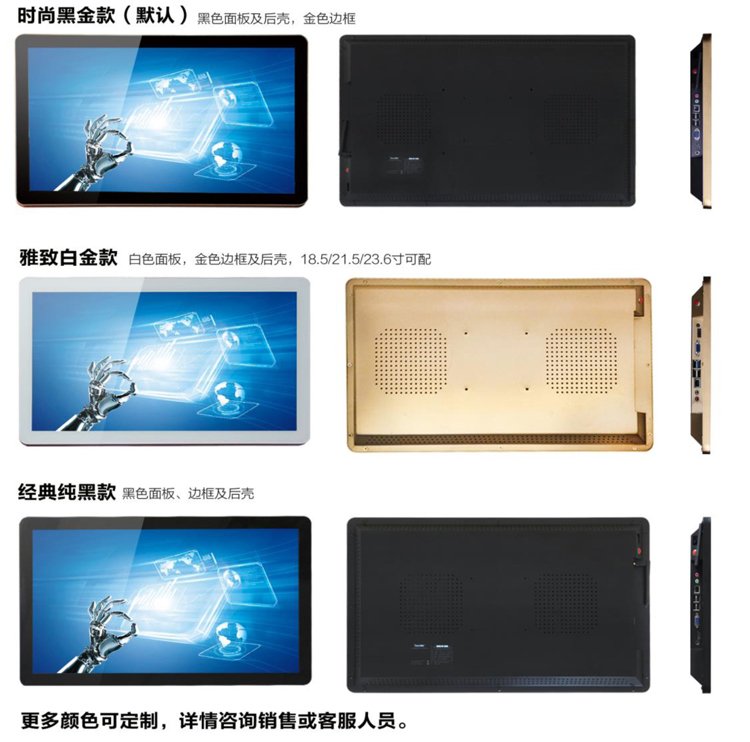 55寸電容觸摸一體機(jī)款式