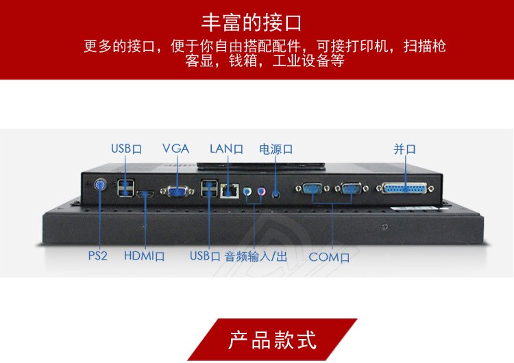 55寸電容觸摸一體機(jī)接口