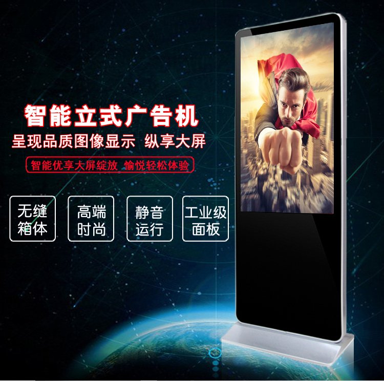 65寸立式液晶廣告機(jī)智能